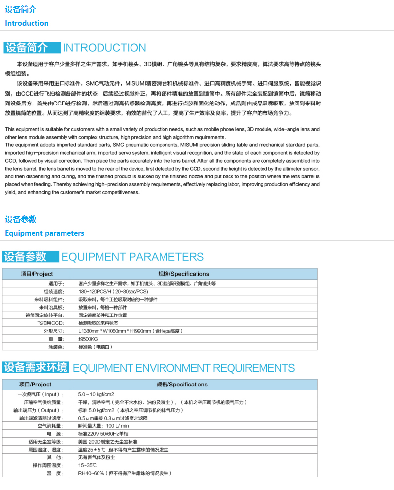 惠州市ag俱乐部自动化技术有限公司_ag俱乐部自动化_ag俱乐部_惠州ag俱乐部_ag俱乐部集团_自动化_05.jpg