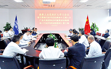ag俱乐部党委学习扩大会议