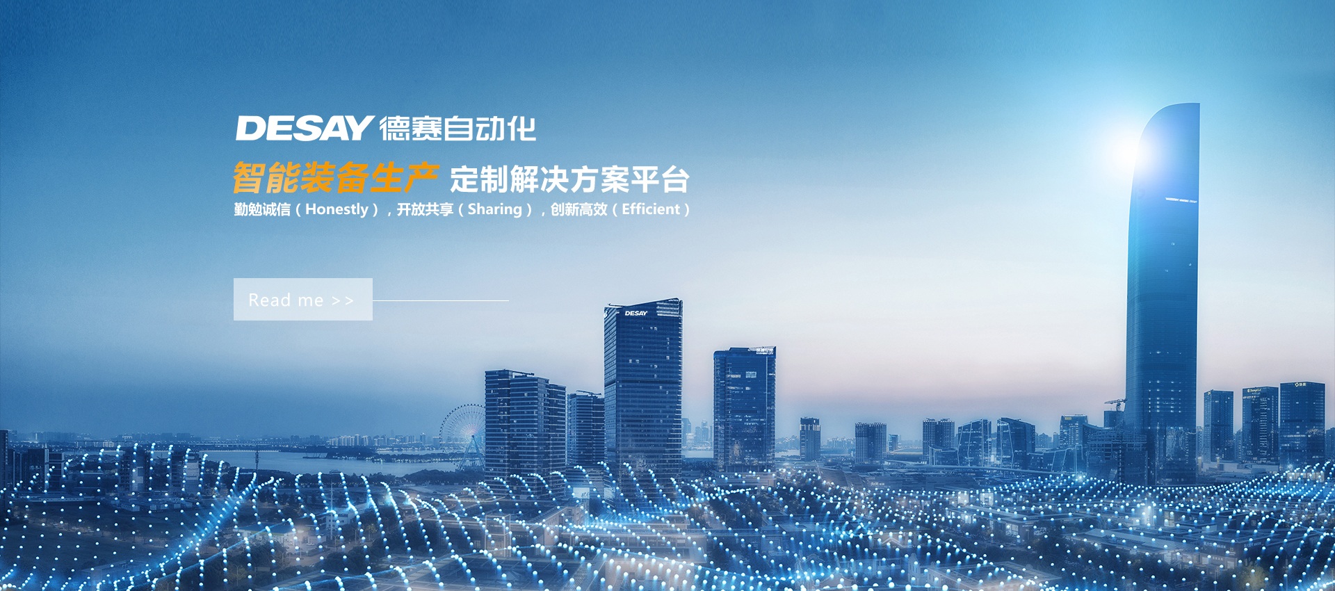 智能装备生产 定制解决方案平台